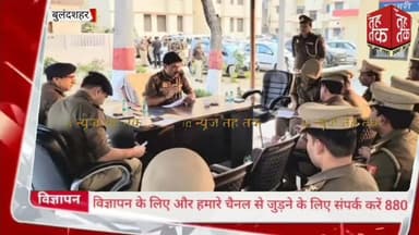 #बुलंदशहर वरिष्ठ पुलिस अधीक्षक बुलन्दशहर द्वारा सर्किल #डिबाई का अर्दली रूम आयोजित किया गया।