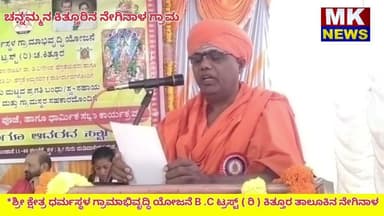 ಶ್ರೀ ಕ್ಷೇತ್ರ ಧರ್ಮಸ್ಥಳ ಗ್ರಾಮಾಭಿವೃದ್ಧಿ ಯೋಜನೆ B .C ಟ್ರಸ್ಟ್ ( ರಿ ) ಕಿತ್ತೂರ ತಾಲೂಕಿನ ನೇಗಿನಾಳ ವಲಯದ