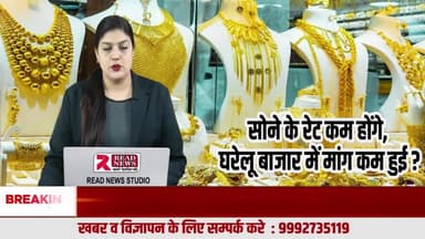 सोना कब तक सस्ता रहेगा? जानिए एक्सपर्ट्स का बड़ा अनुमान
#GoldRateToday, #GoldPriceFall, #SonaSastaKabTak, #GoldNews, #SilverRateT