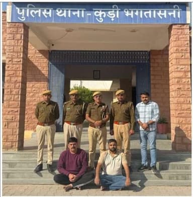 भूखण्ड पर अवैध रूप से कब्जा करने एवं धमकी देकर वसूली के मामले में हिस्ट्रीशीटर सहित 02 मुल्जिम गिरफ्तार
मुल्जिम सूरजसिंह भाटी उर्फ सूरजपालसिंह आर्म्स एक्ट में पुलिस थाना सदर कोतवाली जोधपुर पूर्व में भी चल रहा था फरार