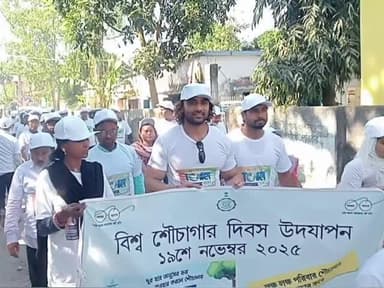 ইটাহার: ১৯ নভেম্বর ইটাহার গ্রাম পঞ্চাতের ইটাহার সদর এলাকায় শোভাযাত্রার মধ্য দিয়ে পালিত হল বিশ্ব শৌচাগার দিবস, উপস্থিত BDO