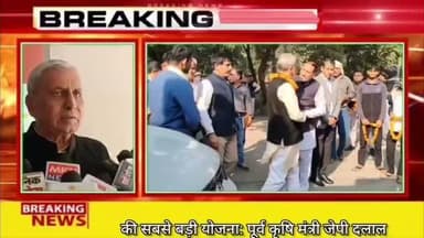 भिवानी के 1.17 लाख किसानों को मिला 23.59 करोड़ | पूर्व मंत्री जेपी दलाल का कांग्रेस पर बड़ा हमला
#bhiwaninews
#kisansam...