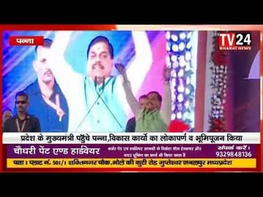 मुख्यमंत्री डॉ मोहन यादव 19 नवंबर को शाम को जिले के शाहनगर पहुंच गए हैं। वे पवई विधानसभा क्षेत्र की