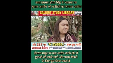 सपा प्रवक्ता ने चुनाव आयोग और भाजपा को लेकर कही बड़ी बात #SP #spokesperson #said a #big #thing #bjp