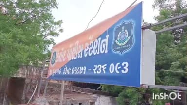 કેશોદ: કેશોદના સોંદરડા ગામે નદીમાં ડૂબી જતા વૃદ્ધનું મૃત્યુ પોલીસે તપાસ હાથ ધરી