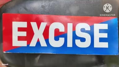 ବଡସାହି: ଜଡିଦା ଏବଂ ଭାଟିଆଣି ଗ୍ରାମରେ ଚଢାଉକରି ଚୋରା ଦେଶିମଦ ଜବତ ଘଟଣାରେ ଦୁଇଜଣକୁ ଗିରଫକରି କୋର୍ଟ ଚାଲାଣ କଲା ଅବକାରୀ ବିଭାଗ