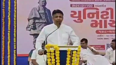 ધરમપુર: તાલુકામાં એકતા રન દરમ્યાન લોકસભાના દંડક ધવલ પટેલે આમ આદમી પાર્ટી ઉપર કર્યા પ્રહાર