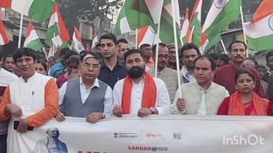 মেজিয়া: সর্দার বল্লভ ভাই পাটেলের ১৫০ তম জন্মবর্ষ উদযাপন উপলক্ষে ইউনিটি মার্চ করে মিছিল ও সভা করা হল মেজিয়ায় বিজেপির তরফে