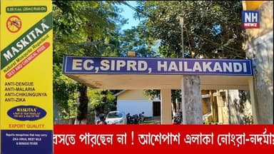 হাইলাকান্দির প্রায় ৭৩ হাজার কৃষক পেলেন পিএম-কিষান সম্মান নিধির ২১তম কিস্তি।
#Cachar #Katlicherra #lala #algapur #Hailak...