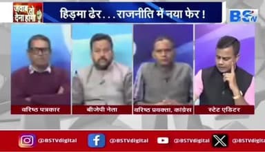 असली /नकली #हिड़मा के फेर में, सबसे बड़ा #एनकाउंटर
BS TV - 2
#NaxalEncounter #नक्सल #HidmaDown #naksal #SecurityForces #EndNaxalism #IndiaSecurity #Counte