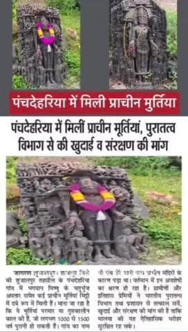 शाजापुर जिले की शुजालपुर तहसील के पंचदेहरिया गांव में भगवान विष्णु के चतुर्भुज अवतार सहित कई प्राचीन मूर्तियां मिट्टी मे