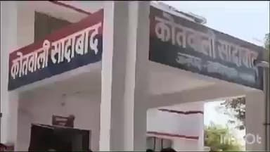 सादाबाद: हाथरस न्यायालय ने थाना सादाबाद के हत्या के 3 अभियुक्तों को आजीवन कारावास व ₹15-15 हजार अर्थदंड की सजा सुनाई