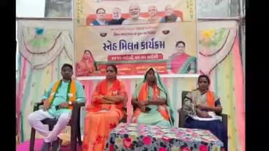 મોરવા હડફ: મોરવા હડફના લીમડી જીલ્લા પંચાયત સીટનો સ્નેહ મિલન કાર્યક્રમ ધારાસભ્ય નિમિષાબેન સુથારની ઉપસ્થિતિમાં યોજાયો હતો