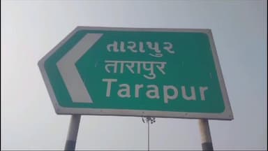 તારાપુર: નગરના શિરોયા ફળીયામાં જુગાર રમતા ત્રણ શખ્સો ઝડપાયા, રૂ.3,860ની રોકડ જપ્ત કરાઈ.