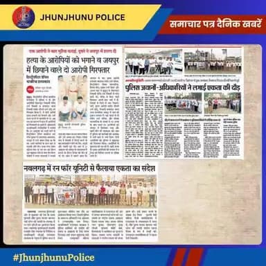 रात्रीकालीन गश्त अधिकारी झुन्झुनू पुलिस #JhunjhunuPolice