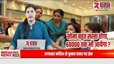 Global Shock: Trump–Xi Meeting Triggers Big Gold Price Crash Warning
#ReadNews
#GoldPriceAlert
#GoldPriceCrash