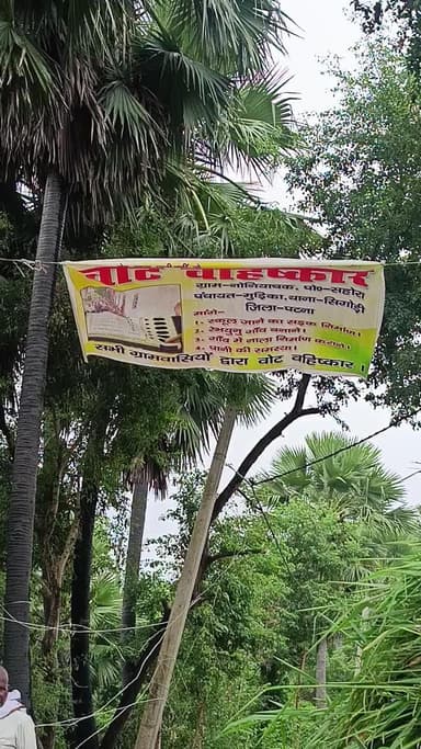 #vote
mudka noniyachak
vote bahiskar