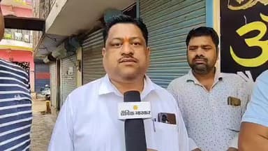 महाराजपुर ज्वेलर्स की दुकान में 33 लाख की चोरी, व्यापार मंडल ने जताया रोष
#आदर्श व्यापार मंडल
#महेश वर्मा #रजत पांडे