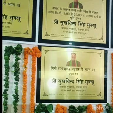 बड़सर: बार एसोसिएशन बड़सर ने मुख्यमंत्री को भेजा ज्ञापन, वकीलों के लिए बैठने और पार्किंग सुविधा की मांग की