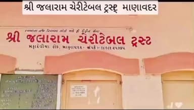 માણાવદર: માં તુલસી વિવાહની ધામ ધૂમથી ઉજવણી થશે