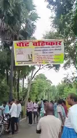 वोट बहिष्कार नोनियाचक के ग्राम बासी
के द्वारा किया गया है #vote
#votebahishakar@BiharGoldPriceUpdates