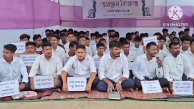 সৰুপথাৰ: নগাই উৰিয়ামঘাটৰ পিঠাঘাটত গছ পুলি কটাক লৈ সৰুপথাৰত ধনশিৰি মহকুমা ছাত্ৰ সন্থাৰ প্ৰতিবাদ