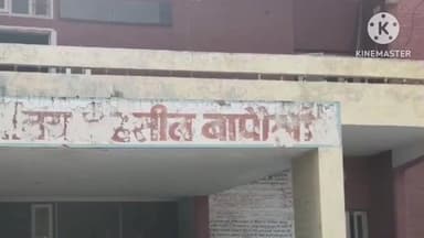 पानीपत: बापौली तहसील में काला कारनामा: रात के अंधेरे में अवैध प्लाटों की रजिस्ट्री, वीडियो वायरल