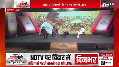 अर्श पर या फर्श पर आप एक आंकड़ा बता दिजिए
#Bihar #prashantkishor #BiharPolitics #NDTV #interview #reelsviralシ
