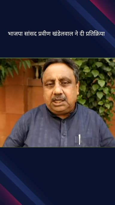 कोतवाली: भाजपा सांसद प्रवीण खंडेलवाल ने गृहमंत्री अमित शाह को पत्र लिखकर दिल्ली का नाम इंद्रप्रस्थ रखने का सुझाव दिया