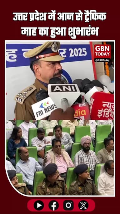 नोएडा: यूपी में ट्रैफिक माह का शुभारंभ, सड़क सुरक्षा को लेकर जागरूकता अभियान शुरू #Noida #TrafficMonth #UPPolice