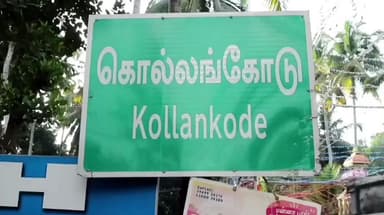 கிள்ளியூர்: நடைக்காவு பகுதியில் கொலை வழக்கில் தேடப்பட்டு வந்த நபர் கைது