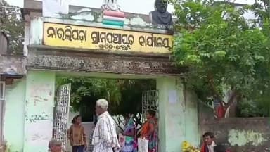 ଦେବଗଡ: ନାଉଲିପଡା ଗ୍ରାମରେ ପୋଖରୀରେ ବୁଡି ୫ ବର୍ଷର ଶିଶୁ କନ୍ୟା ମୃତ