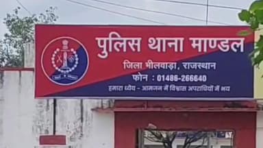 माण्डल: मांडल थाना पुलिस ने शांति भंग के आरोप में दो युवकों को किया गिरफ्तार