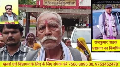 #छतरपुर | ग्राम बगौता में फर्जी पट्टा घोटाला उजागर!
सरकारी ज़मीन के नाम पर चला भ्रष्टाचार का बड़ा खेल —