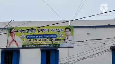 ইলামবাজার: ইলামবাজার ব্লক তৃণমূল কংগ্রেসের সভাপতি ফজলুর রহমান পুনঃরায় সভাপতি হয় এবং কৃষক বাজার সমিতির পক্ষ থেকে সংবর্ধনা করা হয়