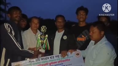 আমগুৰি: শেনচোৱা খেলপথাৰত আটাছুৰ উদ্যোগত অনুষ্ঠিত ফুটবল প্ৰতিযোগিতাৰ চুড়ান্ত খেল অনুষ্ঠিত