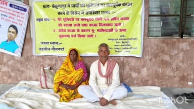 नौतनवा: नौतनवा तहसील में भूमि पर हुए कब्जे के विरोध में धरने पर बैठे दंपती
