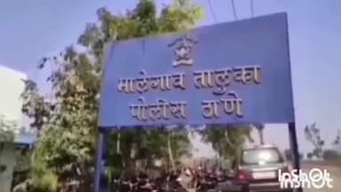 मालेगाव: डोंगराळ शिवार येथे मोटरसायकल आणि ट्रॅक्टरचा अपघात एकाचा मृत्यू