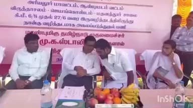 ஆண்டிமடம்: பெரியாத்துகுறிச்சியில் 185 கோடி மதிப்பீட்டில் அகலப்படுத்தி மேம்படுத்தப்பட்ட சாலை- முதல்வர் காணொளி வாயிலாக திறந்து வைப்பு