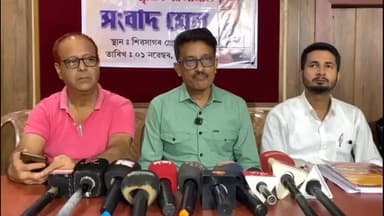 শিৱসাগৰ: জুবিন গাৰ্গৰ পূৰ্ণাংগ প্ৰতিমূৰ্ত্তি নিৰ্মাণৰ সন্দৰ্ভত শিৱসাগৰ প্ৰেছ ক্লাৱত প্ৰতিমূৰ্ত্তি নিৰ্মাণ সমিতিৰ সংবাদমেল সম্বোধন