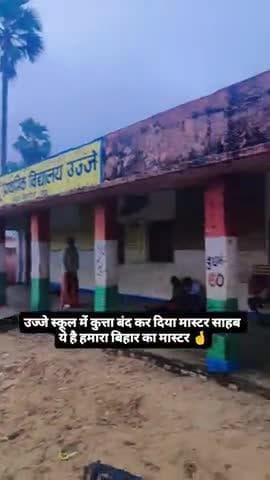 बेला थाना भलुया पंचायत गर्म ऊजे