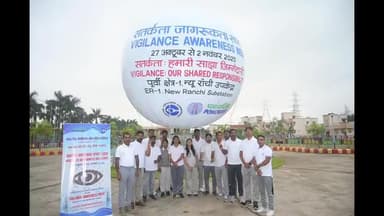 इटकी: पावरग्रिड में 'सतर्कता जागरूकता सप्ताह' का आगाज़, भ्रष्टाचार मुक्त भारत का संकल्प!