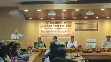 ଜଗତସିଂହପୁର: ଜିଲ୍ଲା ସ୍ତରୀୟ ଦୁର୍ନୀତି ନିବାରଣ ସଚେତନତା ସପ୍ତାହ ଜିଲ୍ଲା ସଦଭାବନା ସଭା ଗୃହ ରେ ପାଳିତ