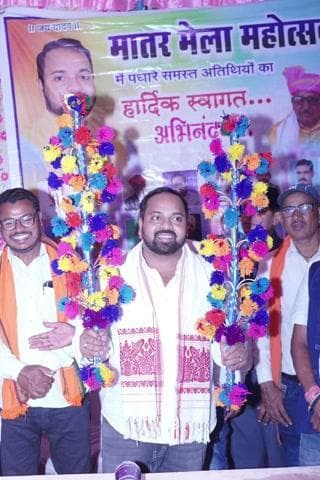 बेरला: ग्राम पीपरभट्ठा में आयोजित मातर महोत्सव में शामिल हुए बेमेतरा विधायक दीपेश साहू