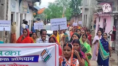 तिलौथू: तिलोथू प्रखंड बनेगा महिला मतदान जागरूकता का नज़ीर