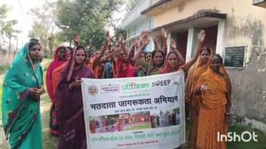 शाम्हो अकहा कुरहा: सिसबन्नी टोला में मतदाता जागरूकता अभियान: शपथ के साथ गृह भ्रमण