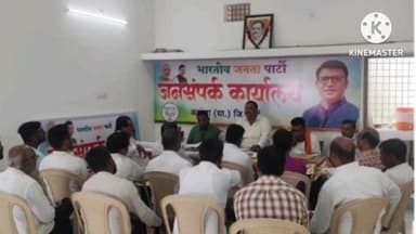 कारंजा: कारंजा येथे पदवीधर आढावा बैठक 
... आमदार सुमित वानखडे यांच्या नेतृत्वात पदवीधर नोंदणी अभियान..