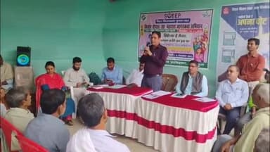 सिंघेश्वर: इटहरी गहुमनी में किसान चौपाल-सह-मतदाता जागरूकता कार्यक्रम का आयोजन किया गया
