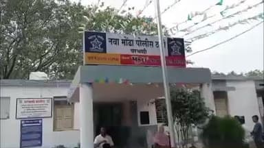 परभणी: बी रघुनाथ सभागृहासमोरून अपहरण झालेल्या व्यक्तीची आठ तासात सुटका, चार जणांना घेतले ताब्यात