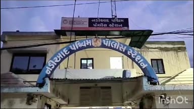 નડિયાદ: નડિયાદના પશ્ચિમ વિસ્તારમાં શંકાસ્પદ ઈસમોની અવરજવરથી રહીશોમાં ઉચાટ, ચોર ટોળકીની શંકા..